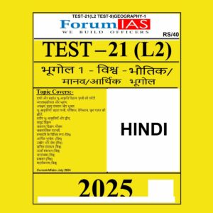 FORUM IAS HINDI 2025 TEST-21 (L2 TEST-9) GEOGRAPHY-1 2025 FINAL HINDI {BLACK AND WHITE}