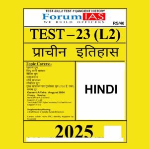 FORUM IAS HINDI 2025 TEST-23 (L2 TEST-11) ANCIENT HISTORY 2025 FINAL HINDI {BLACK AND WHITE}