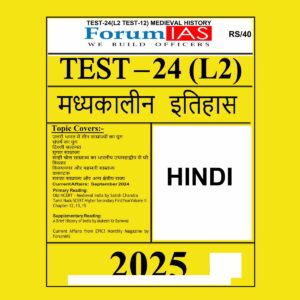 FORUM IAS HINDI 2025 TEST-24 (L2 TEST-12) MEDIEVAL HISTORY 2025 FINAL HINDI {BLACK AND WHITE}