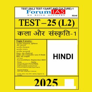 FORUM IAS HINDI 2025 TEST-25 (L2 TEST-13) ART AND CULTURE-1 2025 FINAL HINDI {BLACK AND WHITE}
