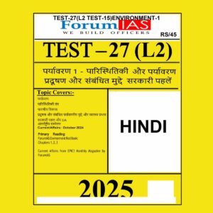FORUM IAS HINDI 2025 TEST-27 (L2 TEST-15) ENVIRONMENT-1 2025 FINAL HINDI {BLACK AND WHITE}