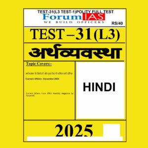 FORUM IAS HINDI 2025 TEST-31 (L3 TEST-1) POLITY FULL TEST 2025 FINAL HINDI {BLACK AND WHITE}