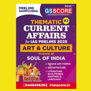 GS SCORE PRELIMS SAMPOORNA 2025 ART AND CULTURE 2025 FINAL (ENGLISH) {BLACK AND WHITE}