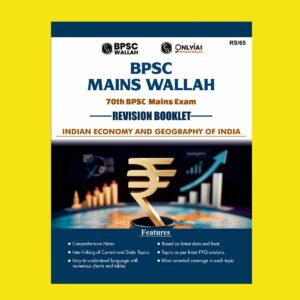 PW ONLY IAS 2025 70TH BPSC MAINS INDIAN ECONOMY AND GEOGRAPHY OF INDIA 2025 FINAL (ENGLISH) {BLACK AND WHITE}
