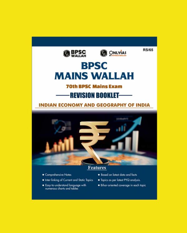 PW ONLY IAS 2025 70TH BPSC MAINS INDIAN ECONOMY AND GEOGRAPHY OF INDIA 2025 FINAL (ENGLISH) {BLACK AND WHITE}