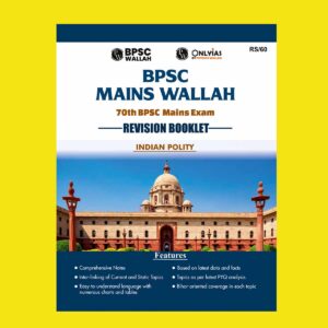PW ONLY IAS 2025 70TH BPSC MAINS INDIAN POLITY 2025 FINAL (ENGLISH) {BLACK AND WHITE}