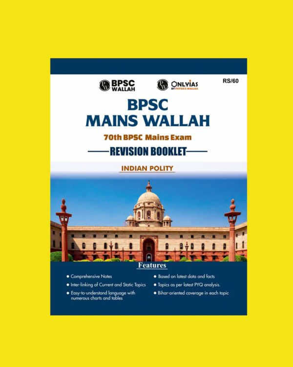 PW ONLY IAS 2025 70TH BPSC MAINS INDIAN POLITY 2025 FINAL (ENGLISH) {BLACK AND WHITE}