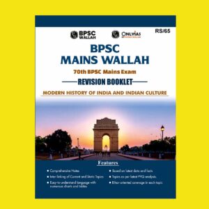 PW ONLY IAS 2025 70TH BPSC MAINS MODERN HISTORY&INDIAN CULTURE 2025 FINAL (ENGLISH) {BLACK AND WHITE}