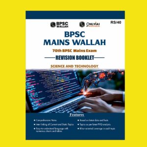 PW ONLY IAS 2025 70TH BPSC MAINS SCIENCE AND TECHNOLOGY 2025 FINAL (ENGLISH) {BLACK AND WHITE}