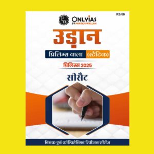 PW ONLYIAS UDAAN STATIC 2025 CSAT HINDI 2025 FINAL {BLACK AND WHITE}