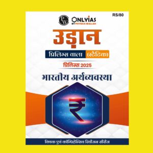 PW ONLYIAS UDAAN STATIC ECONOMY HINDI 2025 FINAL HINDI 2025 FINAL {BLACK AND WHITE}