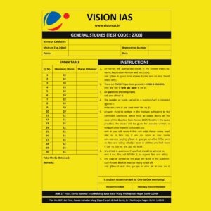 VISION IAS 2025 QCA (QUESTION CUM ANSWER BOOKLET) TEST-13 (2703) ANSWERS BOOKLET 2025 FINAL (ENGLISH & HINDI) {BLACK AND WHITE}