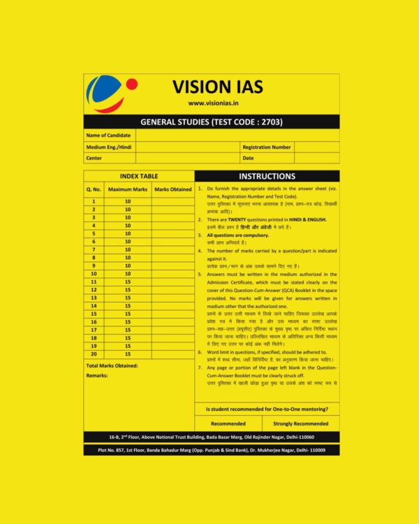 VISION IAS 2025 QCA (QUESTION CUM ANSWER BOOKLET) TEST-13 (2703) ANSWERS BOOKLET 2025 FINAL (ENGLISH & HINDI) {BLACK AND WHITE}