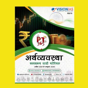 VISION IAS HINDI PT 365 2025 (APRIL 2024 TO JANUARY 2025) 2025 FINAL (HINDI) {BLACK AND WHITE} GROUPED
