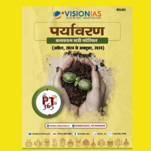 VISION IAS PT 365 2025 ENVIRONMENT (APRIL 2024 TO OCTOBER 2024) 2025 FINAL (HINDI) {BLACK AND WHITE}