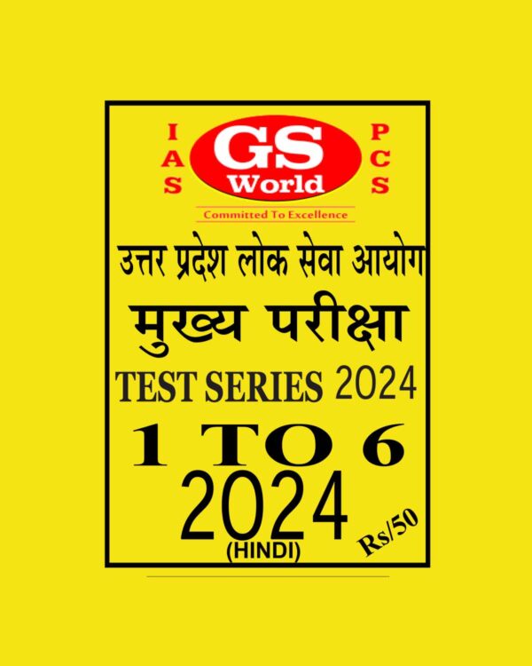 GS WORLD HINDI 2024 TEST-1TO6 2024 UPPCS FINAL (HINDI) {BLACK AND WHITE}