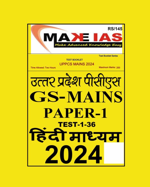 MAKEIAS HINDI 2024 TEST-1TO36 (PAPER-1) UPPCS 2024 FINAL (HINDI) {BLACK AND WHITE}