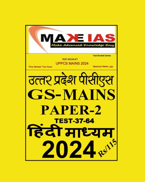 MAKEIAS HINDI 2024 TEST-37TO64 (PAPER-2) 2024 FINAL(HINDI) UPPCS {BLACK AND WHITE}