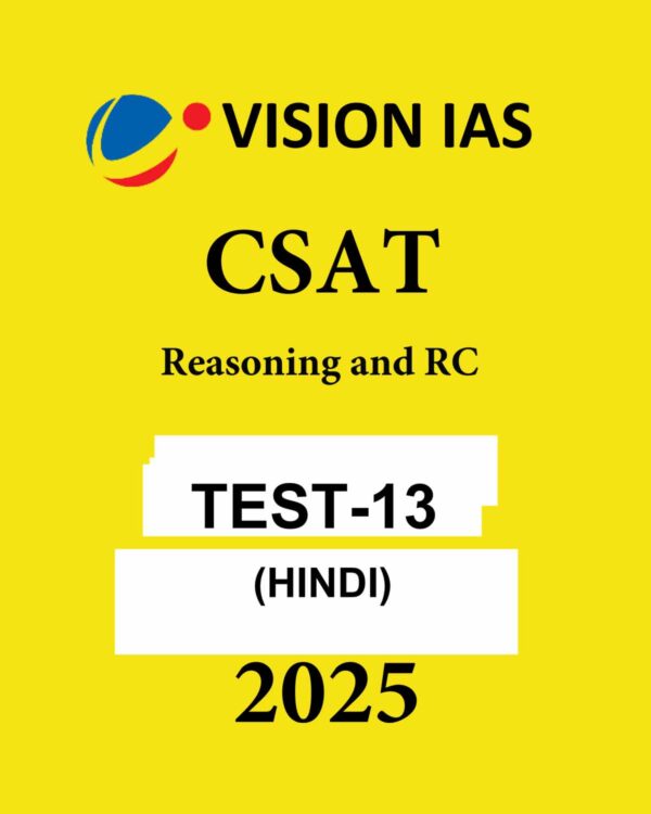 VISION IAS HINDI 2025 CSAT TEST -13 2025 FINAL (HINDI) {BLACK AND WHITE}