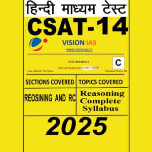VISION IAS HINDI 2025 CSAT TEST-14 2025 FINAL HINDI {BLACK AND WHITE}