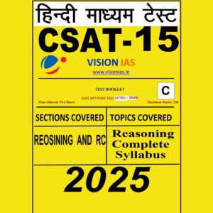 VISION IAS HINDI 2025 CSAT TEST-15 2025 FINAL HINDI {BLACK AND WHITE}