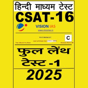 VISION IAS HINDI 2025 CSAT TEST-16 2025 FINAL HINDI {BLACK AND WHITE}