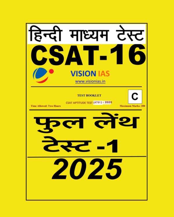 VISION IAS HINDI 2025 CSAT TEST-16 2025 FINAL HINDI {BLACK AND WHITE}