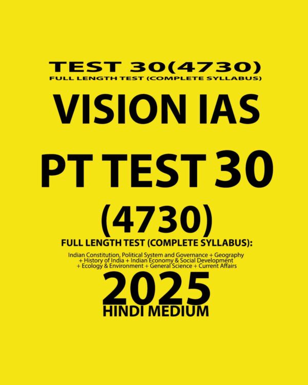 VISION IAS HINDI 2025 PT TEST 30 (4730) FINAL FULL TEST (HINDI) {BLACK AND WHITE}