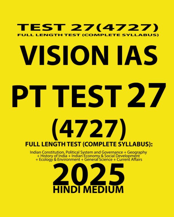 VISION IAS HINDI PT 2025 TEST 27 (4727) FINAL (HINDI) FULL TEST {BLACK AND WHITE}