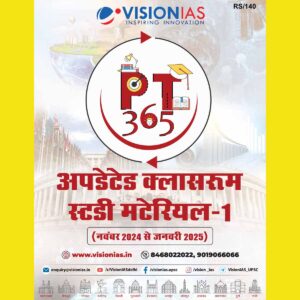 VISION IAS HINDI PT 365 2025 UPDATE PART-1 (NOVEMBER 2024 TO JANUARY 2025) 2025 FINAL HINDI {BLACK AND WHITE}