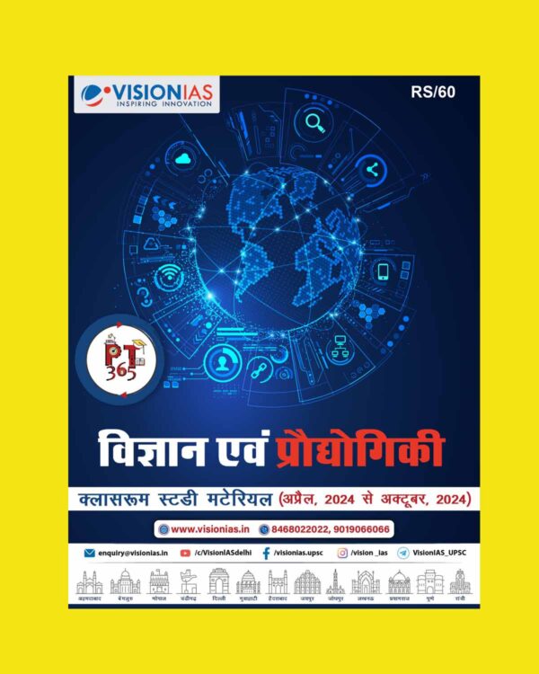 VisionIAS HINDI PT 365 2025 SCIENCE & TECHNOLOGY (APRIL 2024 TO OCTOBER 2024) 2025 FINAL (HINDI) {BLACK AND WHITE}