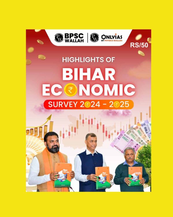 PW ONLY IAS 7OTH BPSE MAINS BIHAR ECONOMIC SURVEY 2024 -25 BPSC MAINS FINAL ENGLISH (ENGLISH) {BLACK AND WHITE}