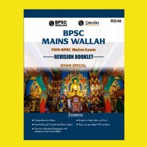 PW ONLY IAS 7OTH BPSE MAINS BIHAR SPECIAL2024 FINAL ENGLISH (ENGLISH) {BLACK AND WHITE}