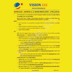 VISION IAS HINDI 2025 TEST-14 2704 MODEL ANSWER 2025 FINALHINDI {BLACK AND WHITE}