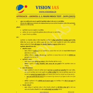 VISION IAS HINDI 2025 TEST-9 2699 MODEL ANSWER 2025 FINALHINDI {BLACK AND WHITE}