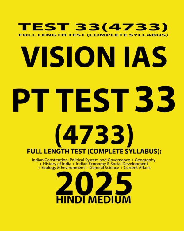 VISIONIAS HINDI 2025 PT TEST 33(4733) FINAL (HINDI) FULL TEST {BLACK AND WHITE}
