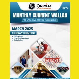 ONLY IAS CURRENT AFFAIRS MARCH 2025 FINAL (ENGLISH) {BLACK AND WHITE}