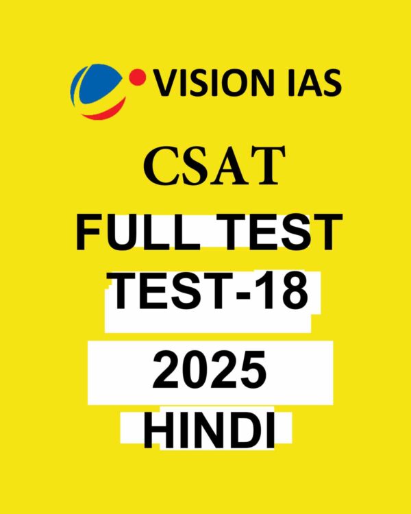 VISION IAS HINDI 2025 CSAT TEST-18 2025 FINAL HINDI FULL TEST (HINDI) {BLACK AND WHITE}