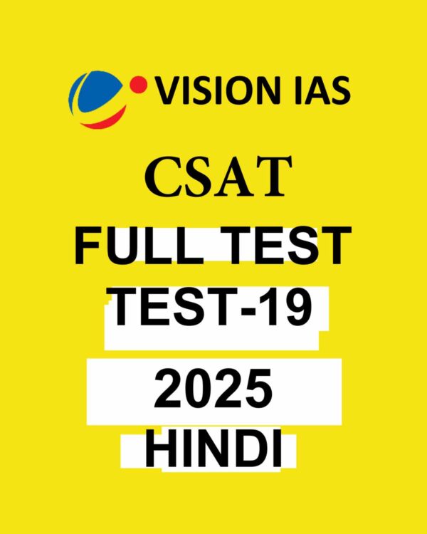 VISION IAS HINDI 2025 CSAT TEST-19 2025 FINAL HINDI FULL TEST (HINDI) {BLACK AND WHITE}