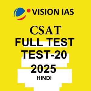 VISION IAS HINDI 2025 CSAT TEST-20 2025 FINAL HINDI FULL TEST (HINDI) {BLACK AND WHITE}