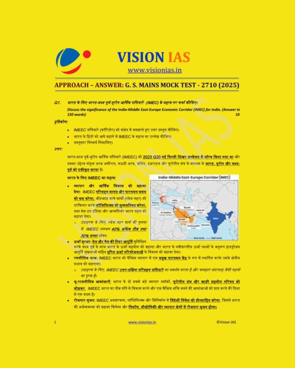 VISION IAS HINDI 2025 MAINS MODEL ANSWERS TEST-20 2710 MODEL ANSWERS 2025 FINAL (HINDI) {BLACK AND WHITE}