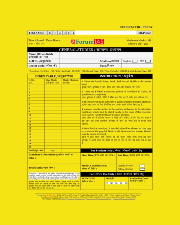 FORUM IAS MGP (COHORT-7) 2025 QUESTION CUM ANSWER BOOKLET FULL LENGTH TEST-2-QCA FINAL (ENGLISH & HINDI) {BLACK AND WHITE}
