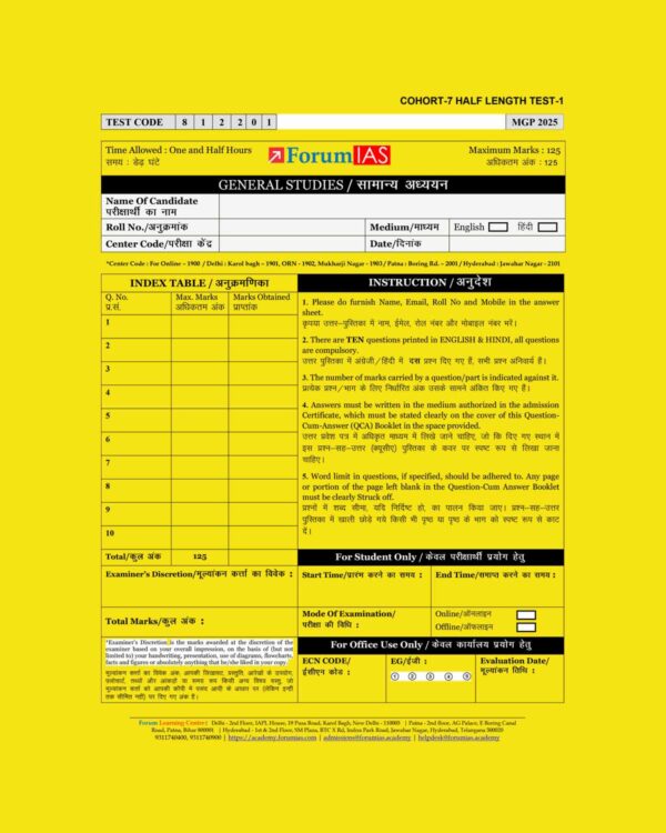FORUM IAS MGP (COHORT-7) 2025 QUESTION CUM ANSWER BOOKLET HALF LENGTH TEST-1-QCA FINAL (ENGLISH & HINDI) {BLACK AND WHITE}