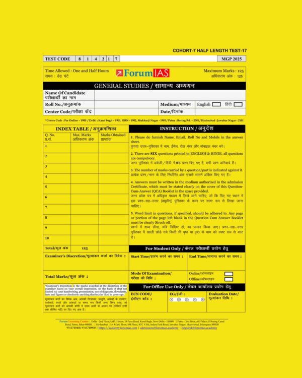 FORUM IAS MGP (COHORT-7) 2025 QUESTION CUM ANSWER BOOKLET HALF LENGTH TEST-17-QCA FINAL (ENGLISH & HINDI) {BLACK AND WHITE}
