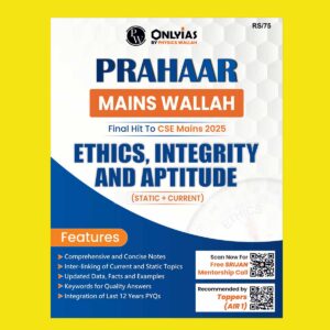 PW ONLY IAS 2025 MAINS PRAHAAR ETHICS, INTEGRITY AND APTITUDE 2025 FINAL (ENGLISH) {BLACK AND WHITE}