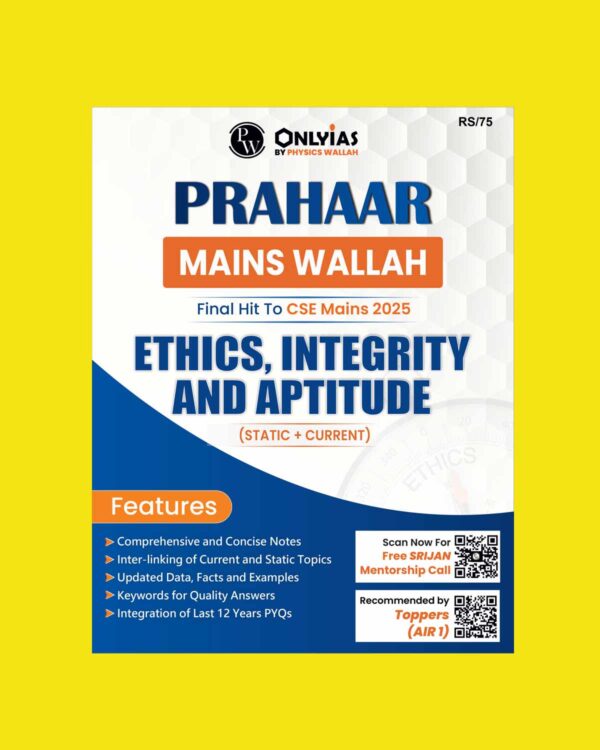 PW ONLY IAS 2025 MAINS PRAHAAR ETHICS, INTEGRITY AND APTITUDE 2025 FINAL (ENGLISH) {BLACK AND WHITE}