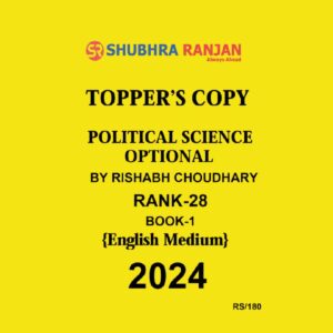SHUBHRA RANJAN 2024 PSIR TOPPER'S COPY RANK-28 RISHABH CHOUDHARY BOOK-1 2024 FINAL (ENGLISH) {BLACK AND WHITE}