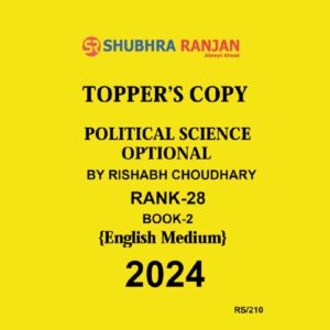 SHUBHRA RANJAN 2024 PSIR TOPPER'S COPY RANK-28 RISHABH CHOUDHARY BOOK-2 2024 FINAL (ENGLISH) {BLACK AND WHITE}