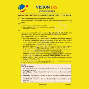 VISION IAS HINDI 2025 MODEL ANSWERS TEST-22 2712 MODEL ANSWERS 2025 FINAL (HINDI) {BLACK AND WHITE