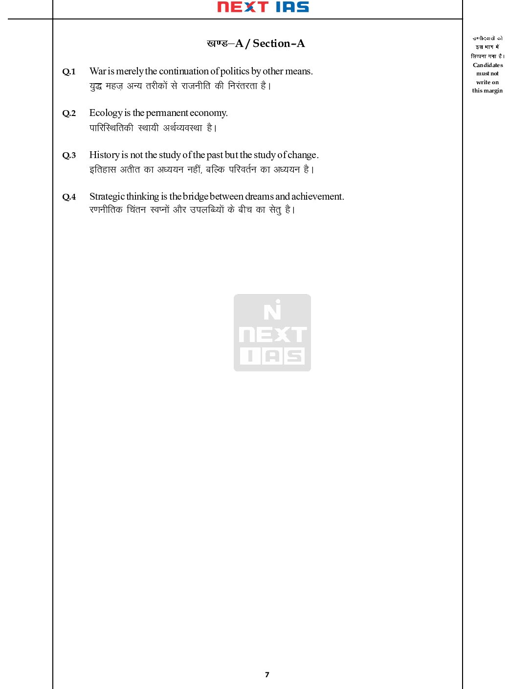 NEXT IAS 2025 QUESTION CUM ANSWER BOOKLETS ESSAY TEST-1 2025 FINAL QCA (ENGLISH&HINDI) {BLACK AND WHITE} - Image 3